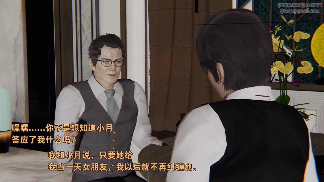 [3D]暴露女友小月第35话