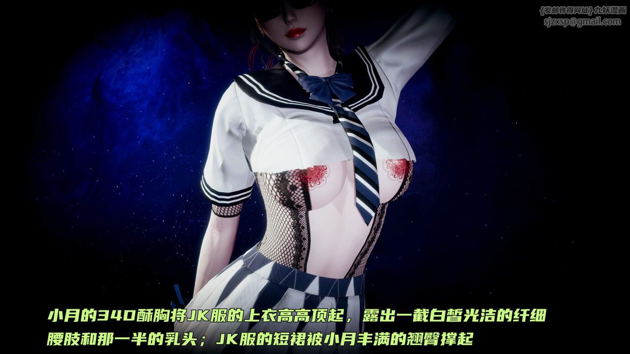 [3D]暴露女友小月第35话