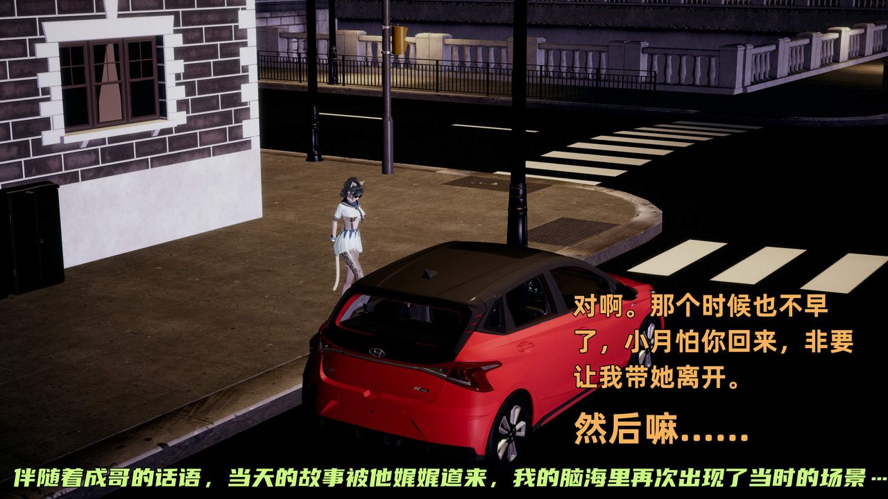 [3D]暴露女友小月第35话