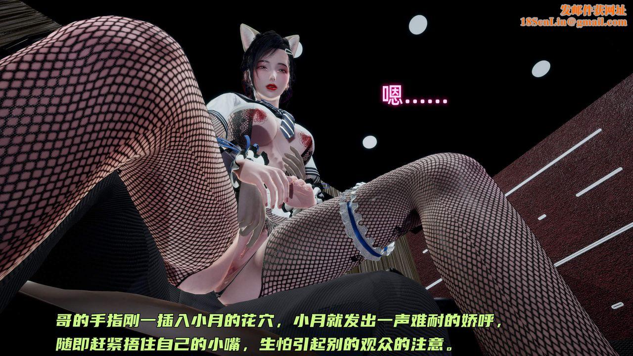 [3D]暴露女友小月第35话