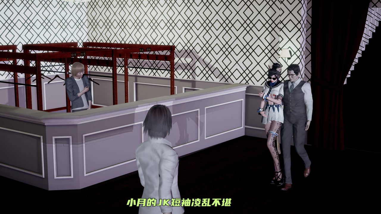 [3D]暴露女友小月第35话