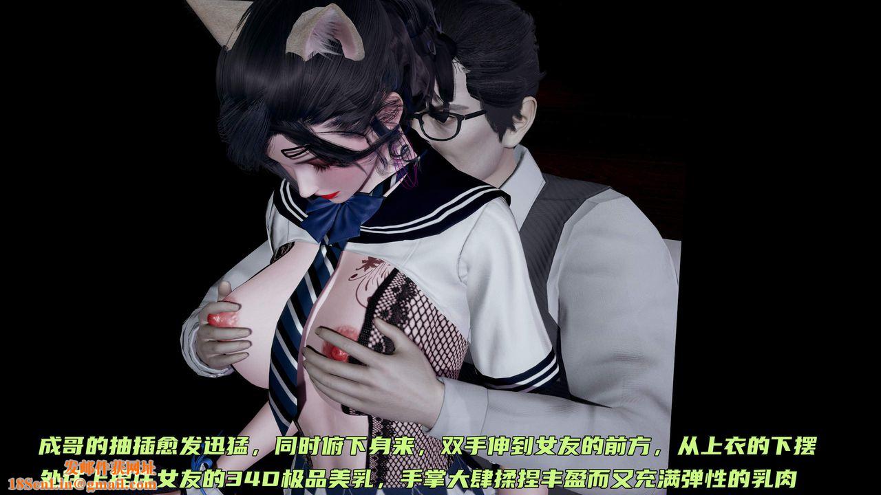 [3D]暴露女友小月第35话