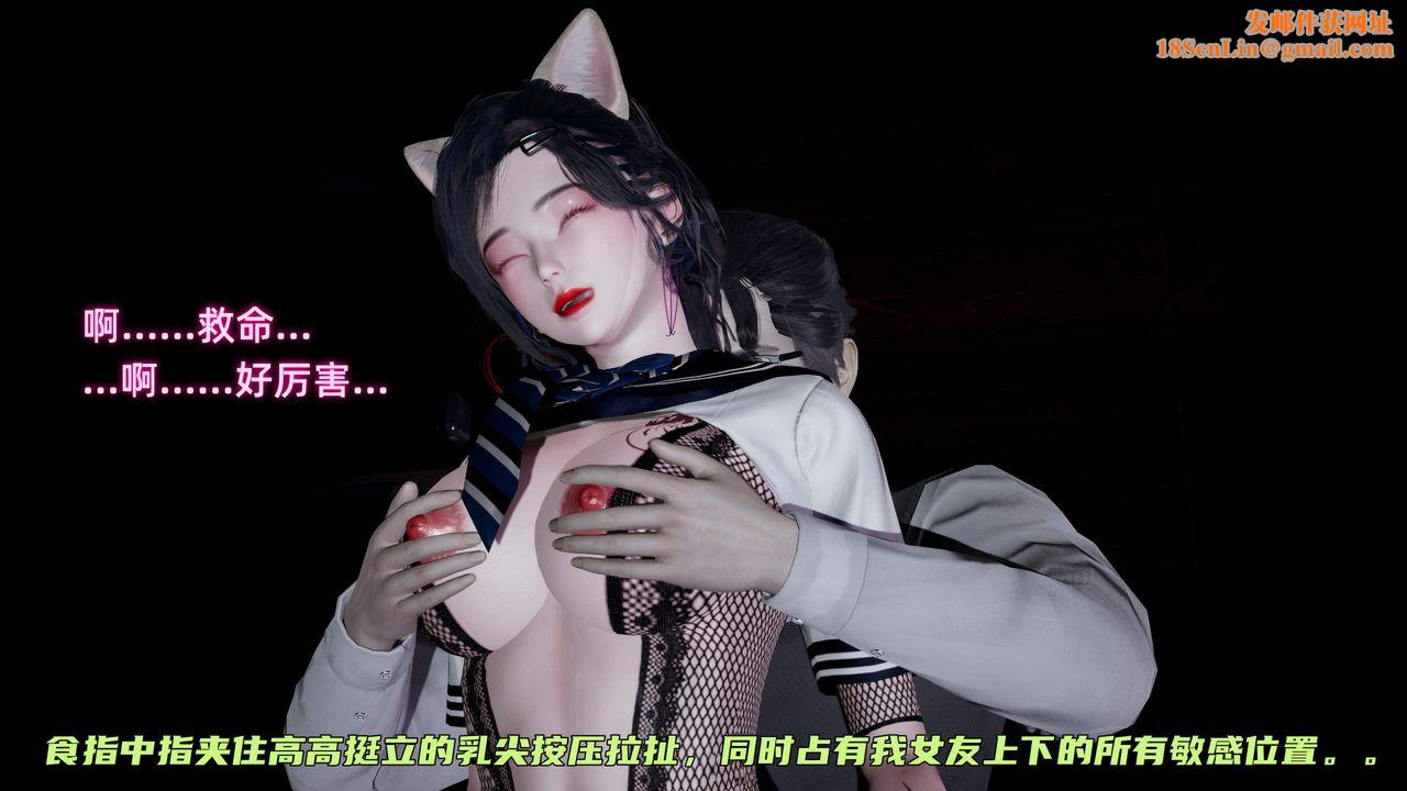 [3D]暴露女友小月第36话-最终话