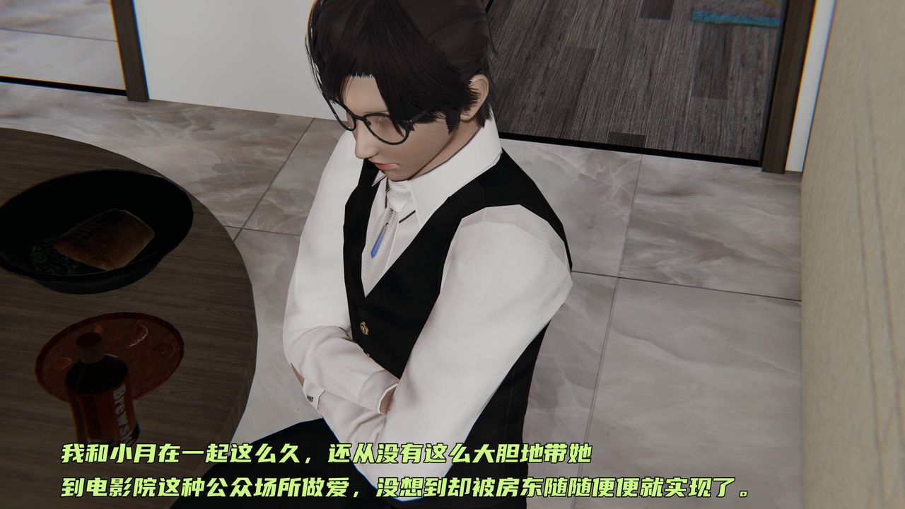 [3D]暴露女友小月第36话-最终话