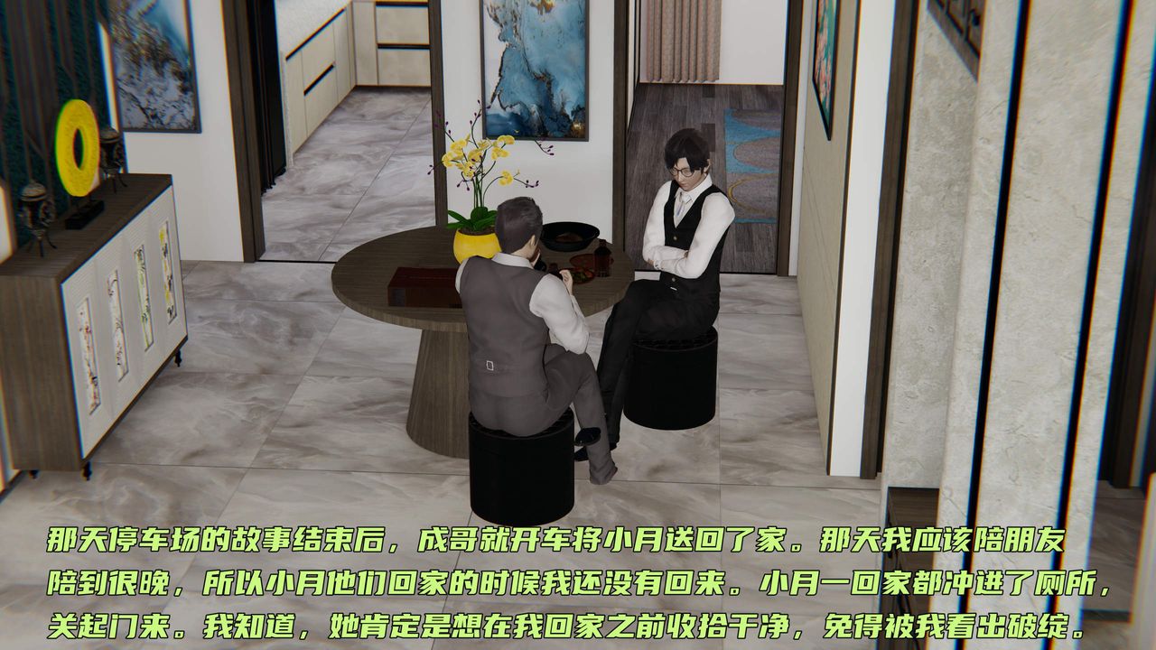 [3D]暴露女友小月第36话-最终话