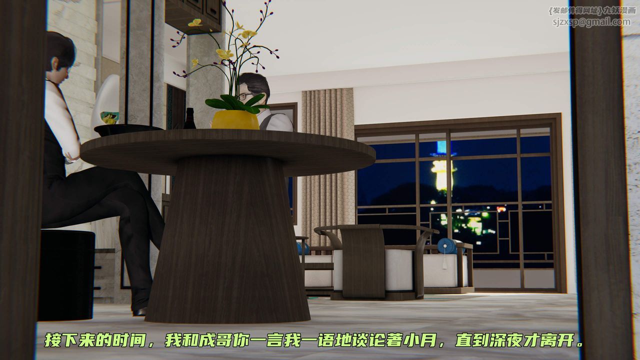 [3D]暴露女友小月第36话-最终话