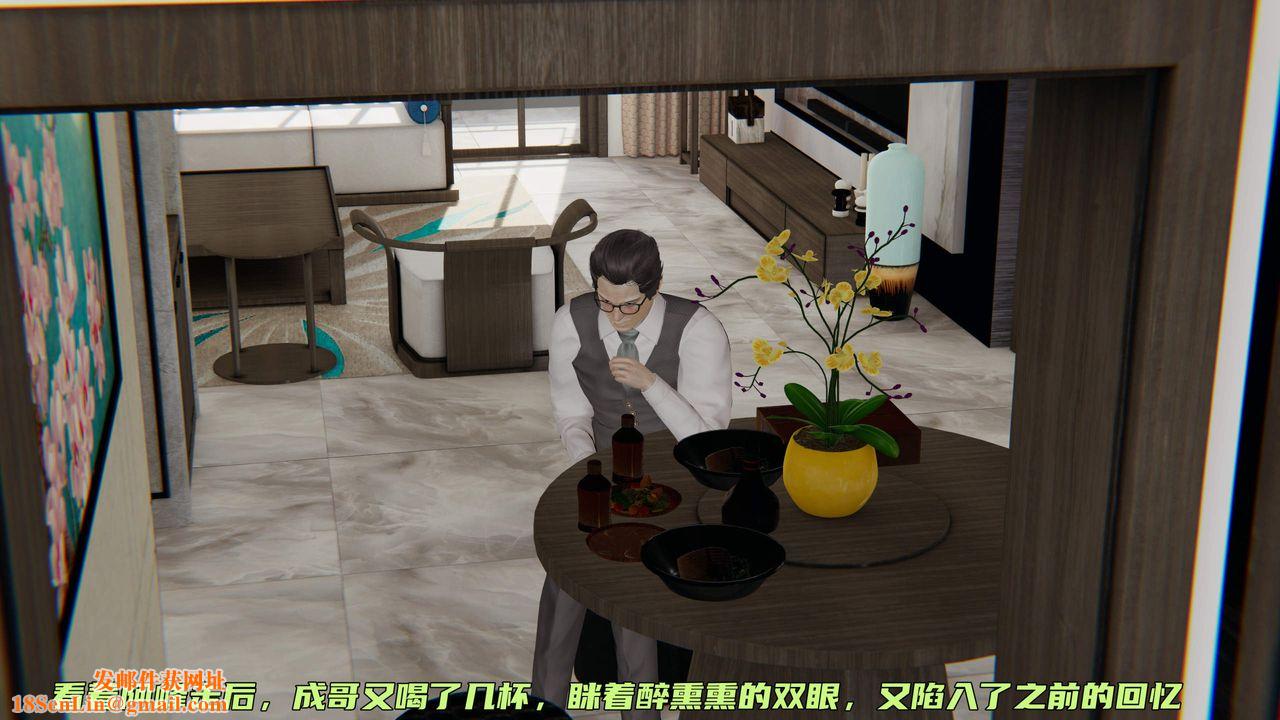 [3D]暴露女友小月第36话-最终话