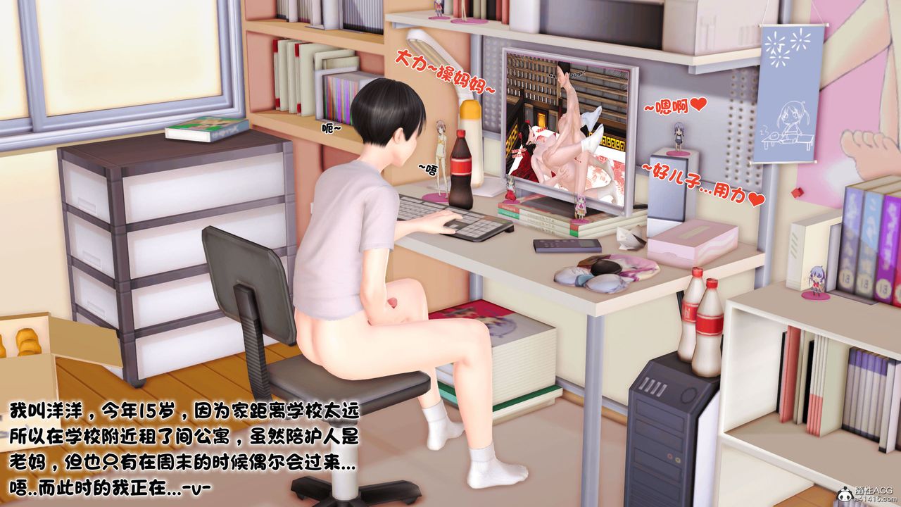 [3D]离家出走の妈妈第01话