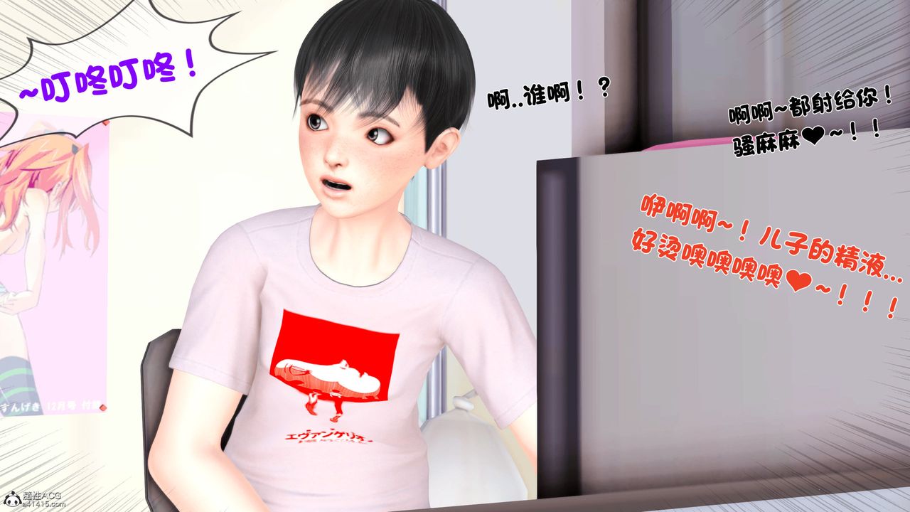 [3D]离家出走の妈妈第01话