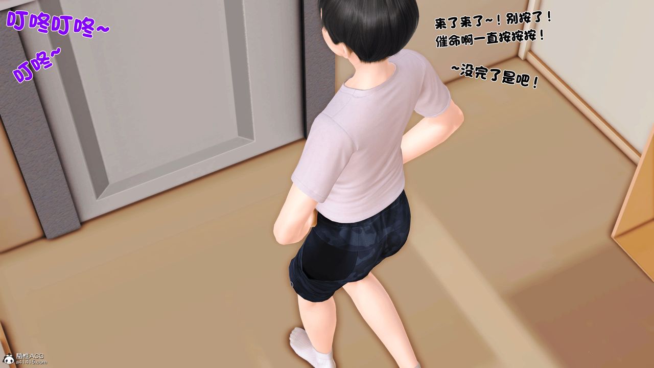 [3D]离家出走の妈妈第01话