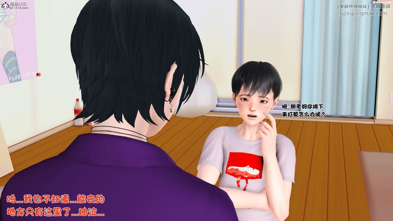 [3D]离家出走の妈妈第01话