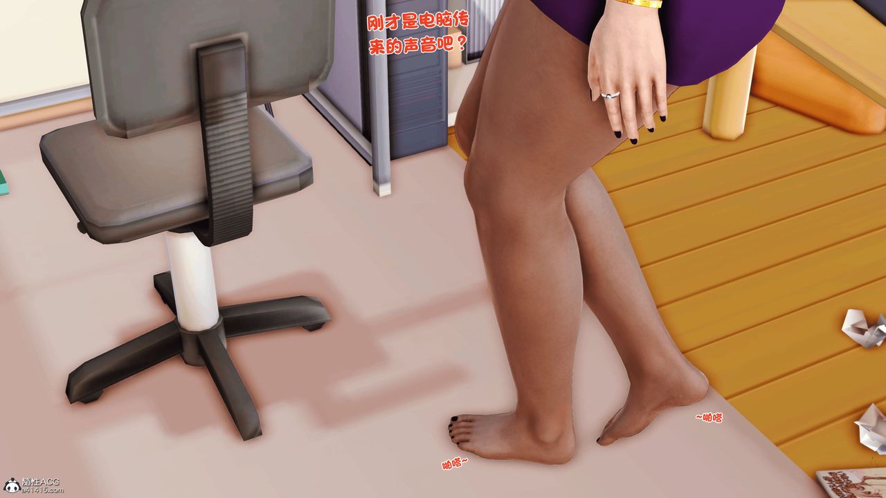 [3D]离家出走の妈妈第01话