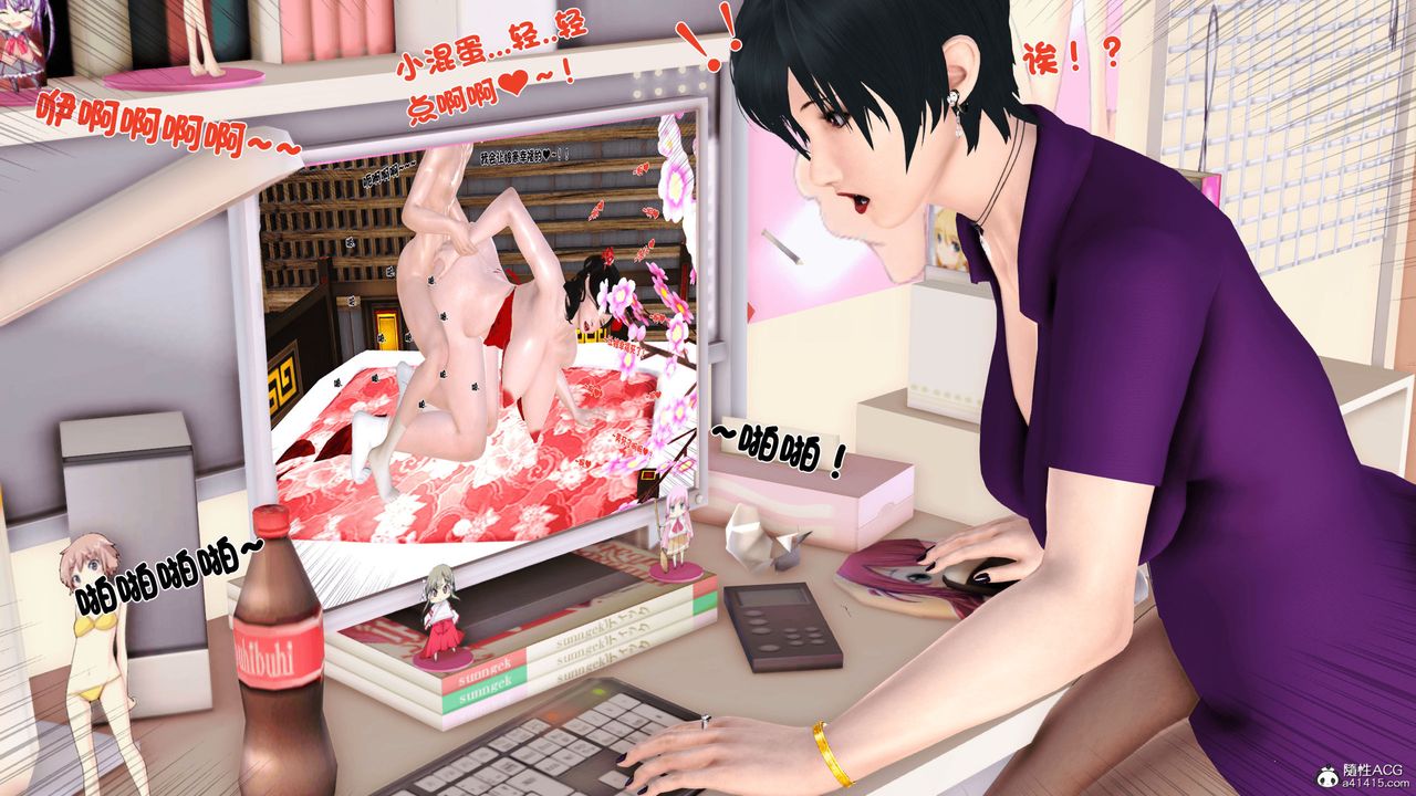 [3D]离家出走の妈妈第01话