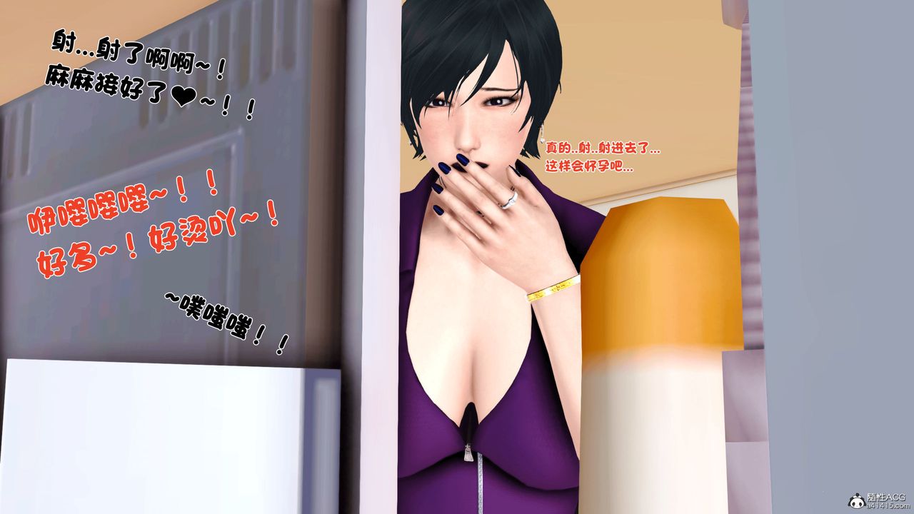 [3D]离家出走の妈妈第01话