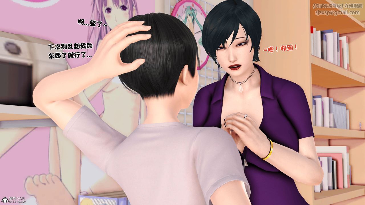 [3D]离家出走の妈妈第01话