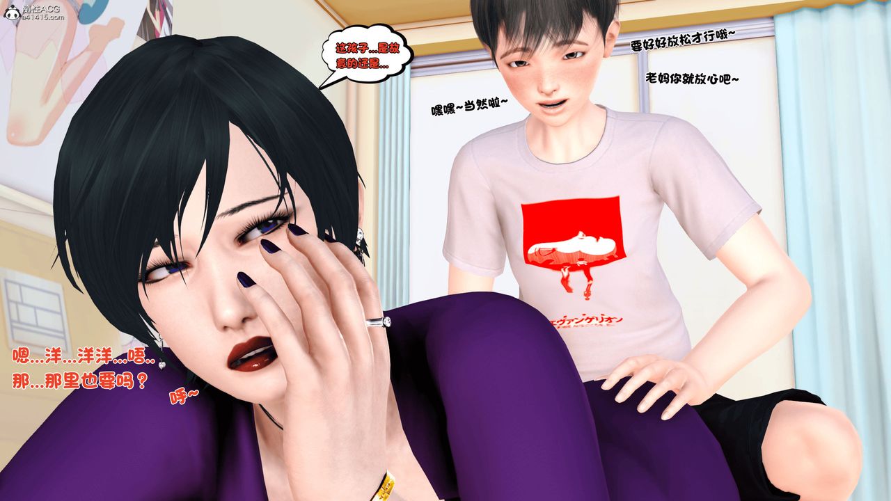 [3D]离家出走の妈妈第01话