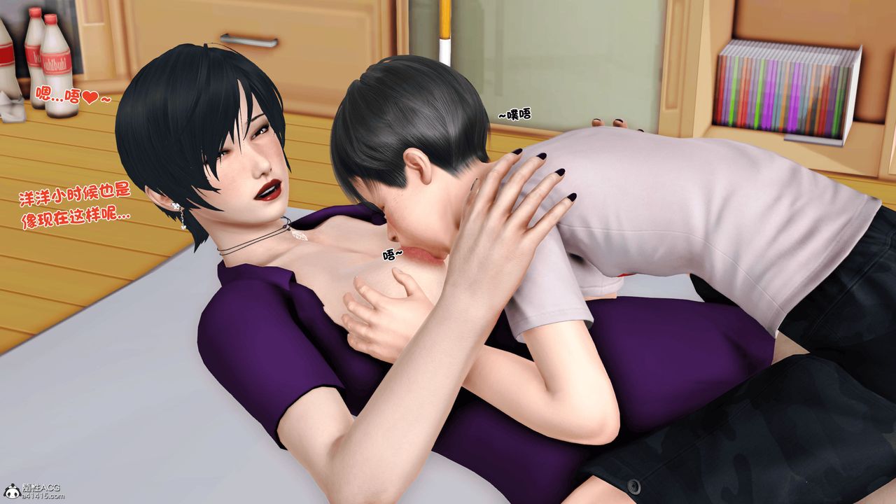 [3D]离家出走の妈妈第01话