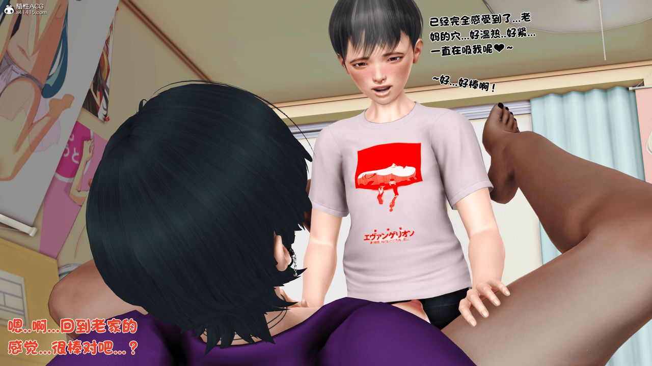 [3D]离家出走の妈妈第02话