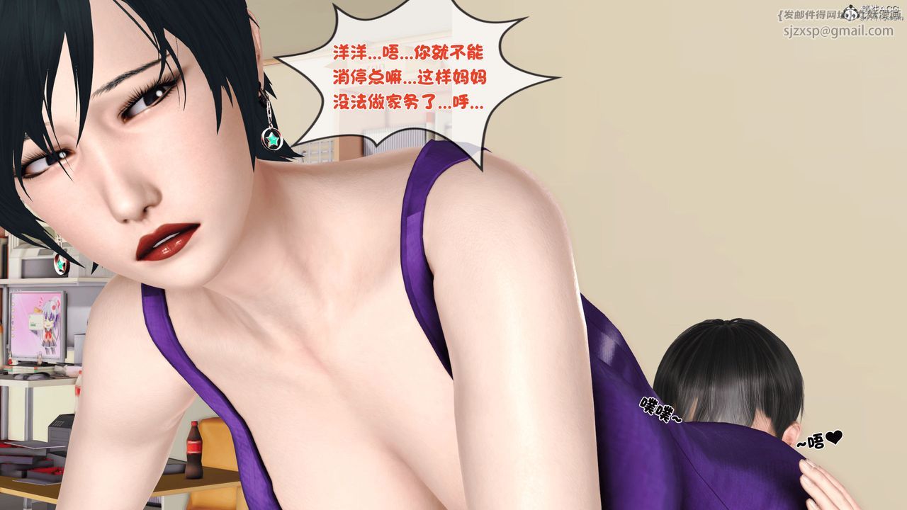 [3D]离家出走の妈妈第03话