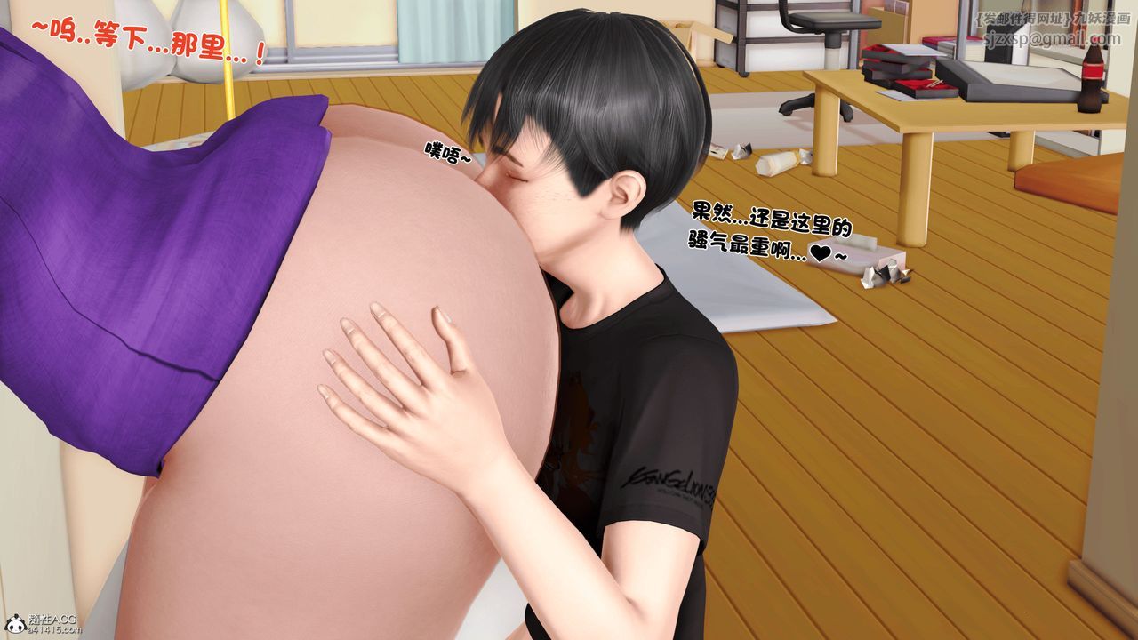 [3D]离家出走の妈妈第03话