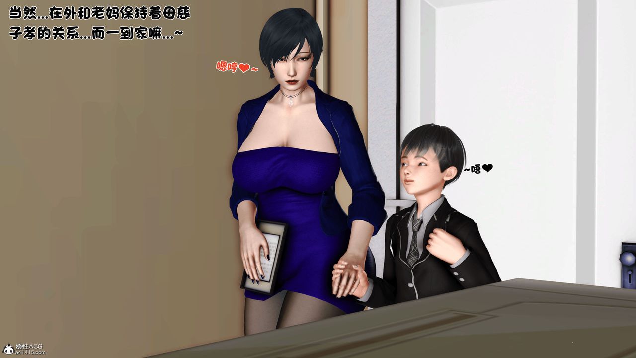 [3D]离家出走の妈妈第04话