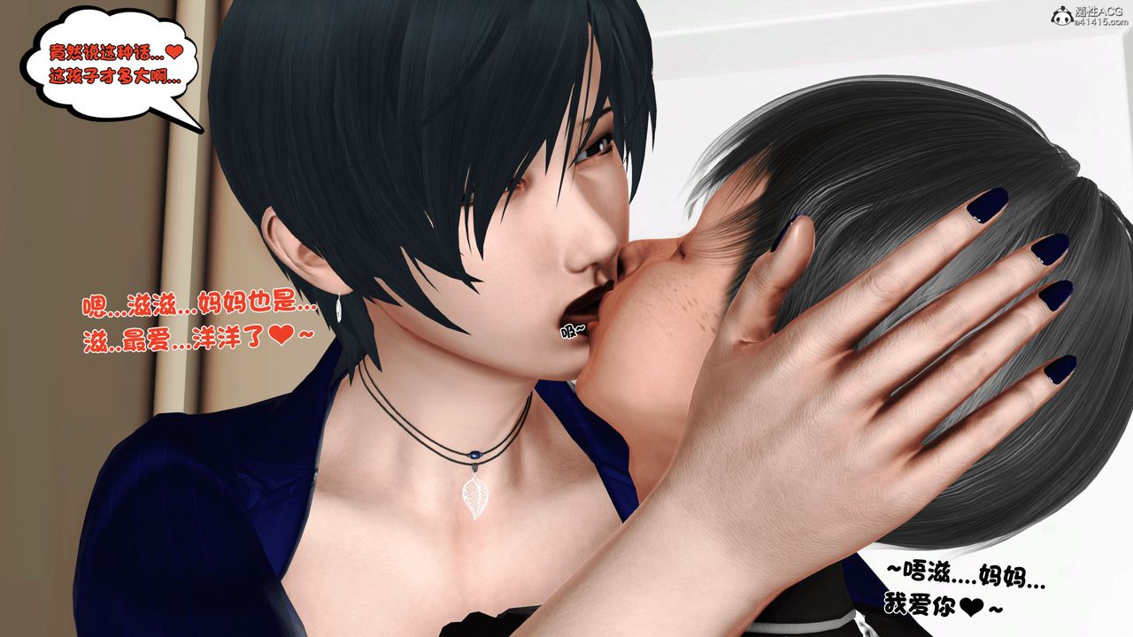 [3D]离家出走の妈妈第04话