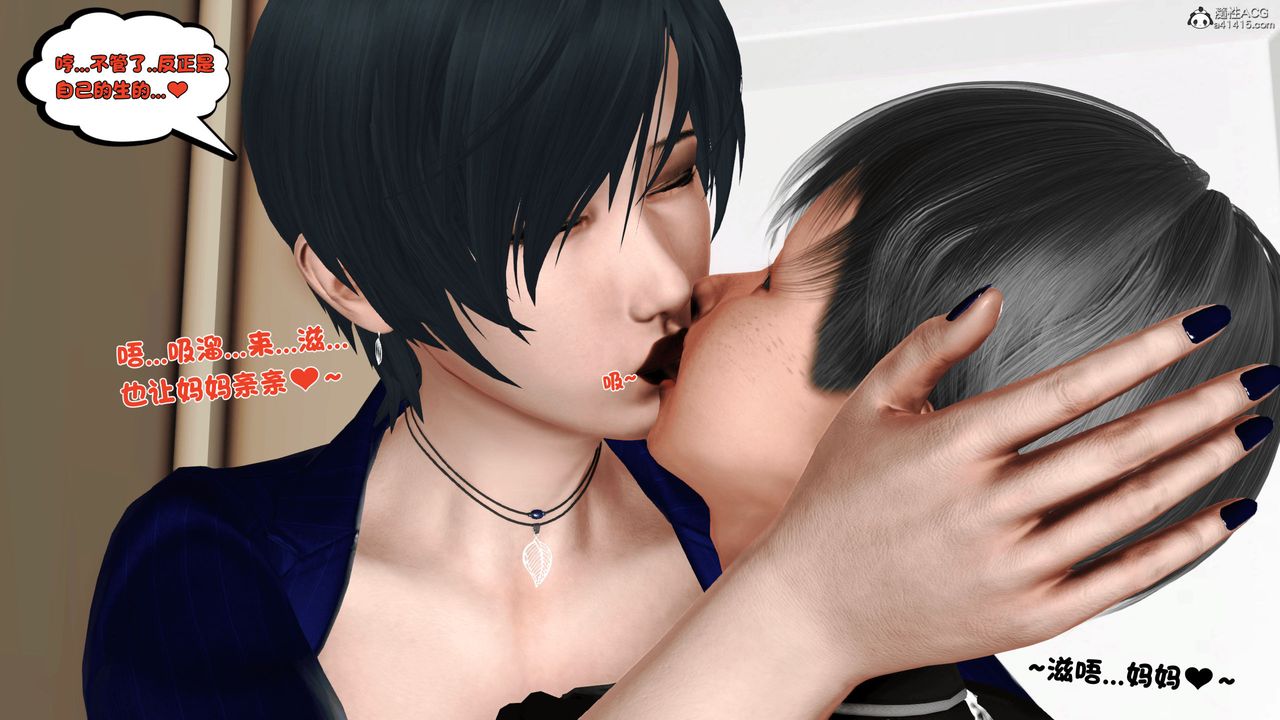 [3D]离家出走の妈妈第04话