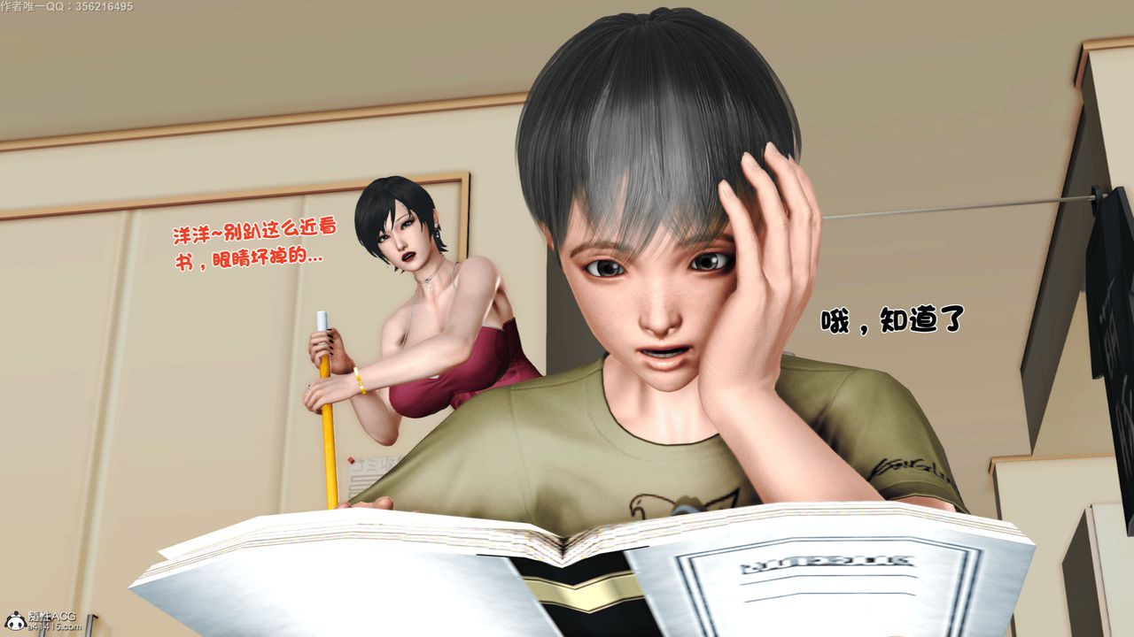 [3D]离家出走の妈妈第05话