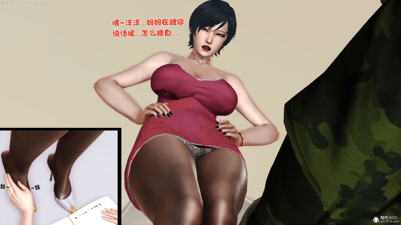 [3D]离家出走の妈妈第05话