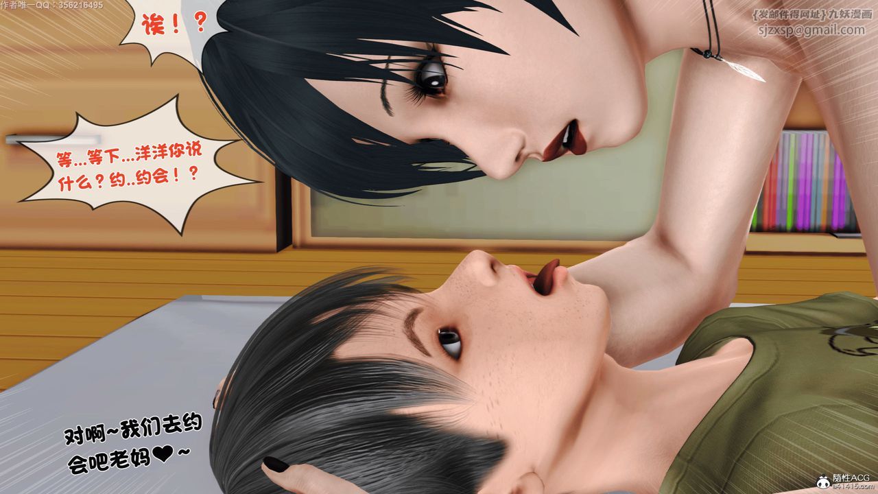 [3D]离家出走の妈妈第05话