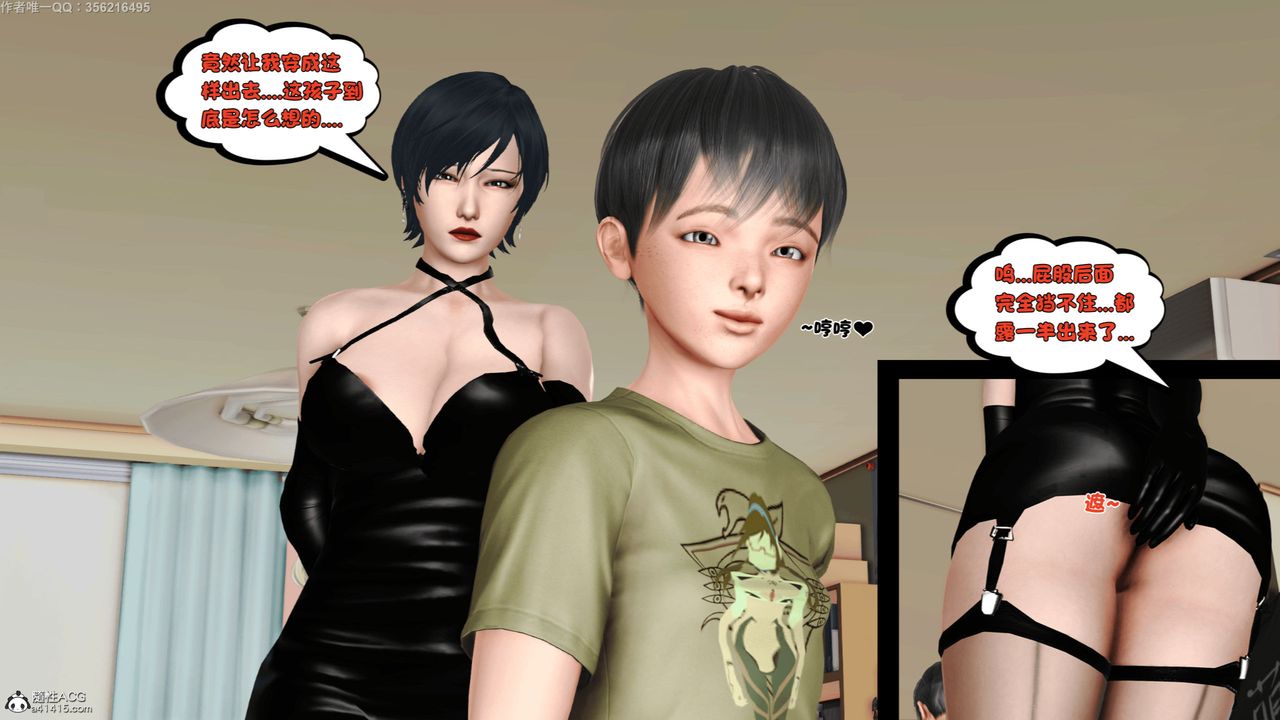 [3D]离家出走の妈妈第05话