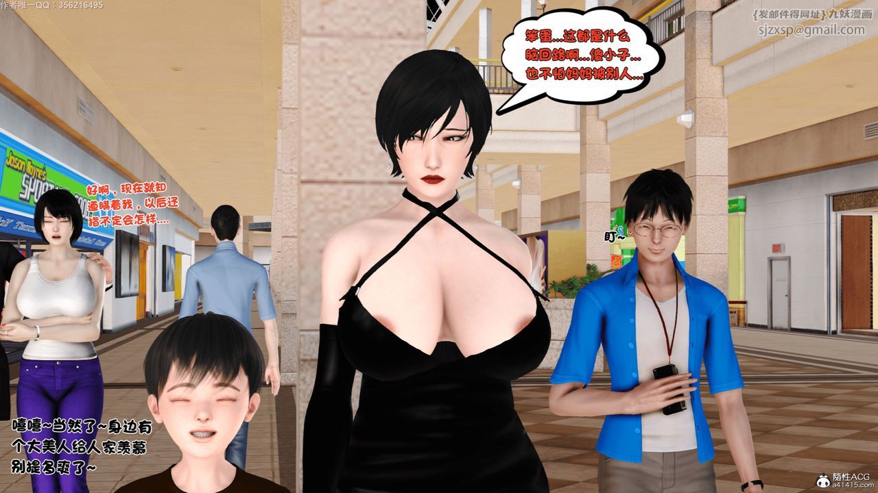 [3D]离家出走の妈妈第05话