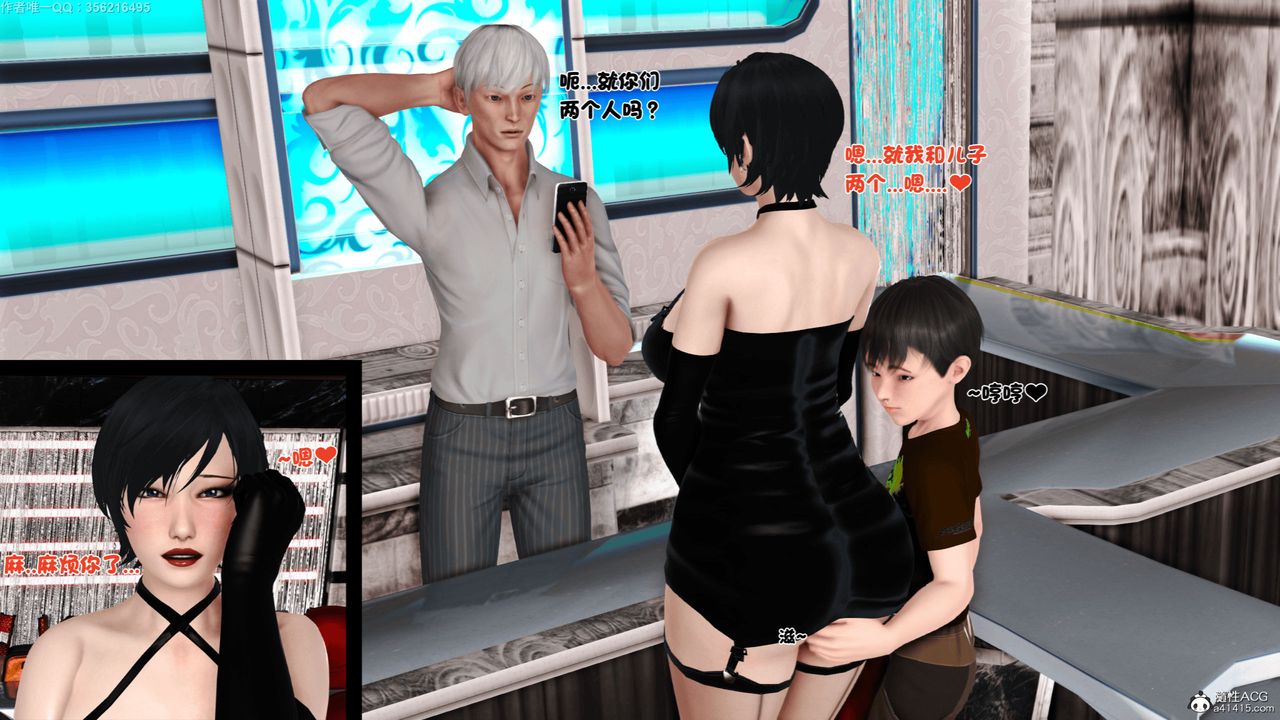 [3D]离家出走の妈妈第05话