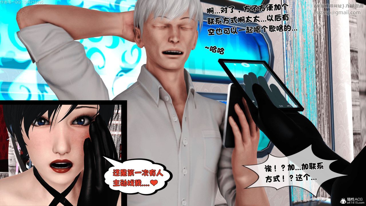 [3D]离家出走の妈妈第05话