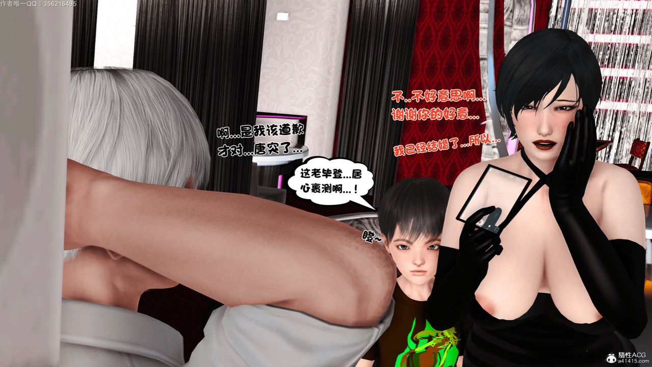 [3D]离家出走の妈妈第05话