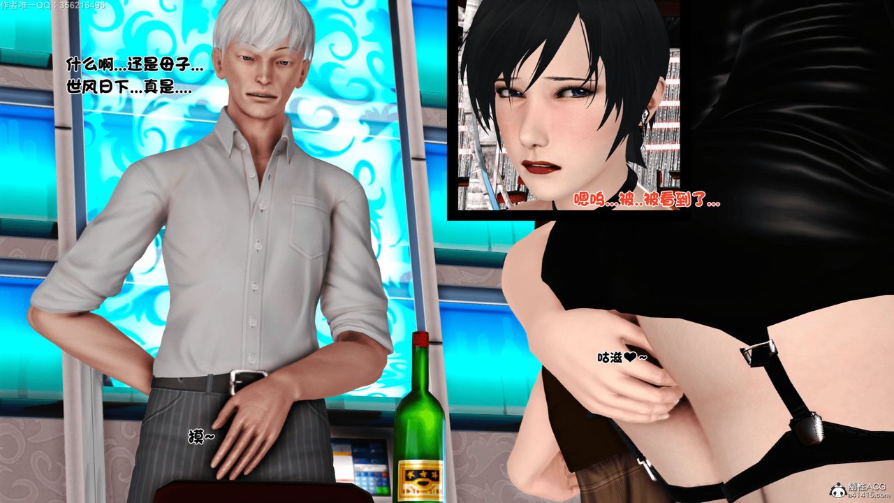 [3D]离家出走の妈妈第05话