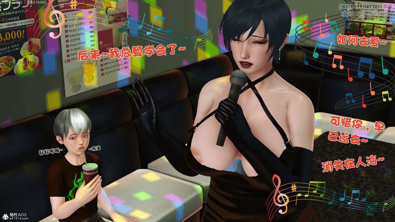 [3D]离家出走の妈妈第05话