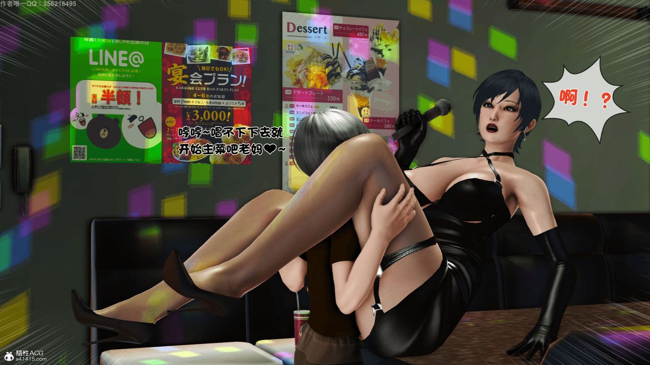 [3D]离家出走の妈妈第05话