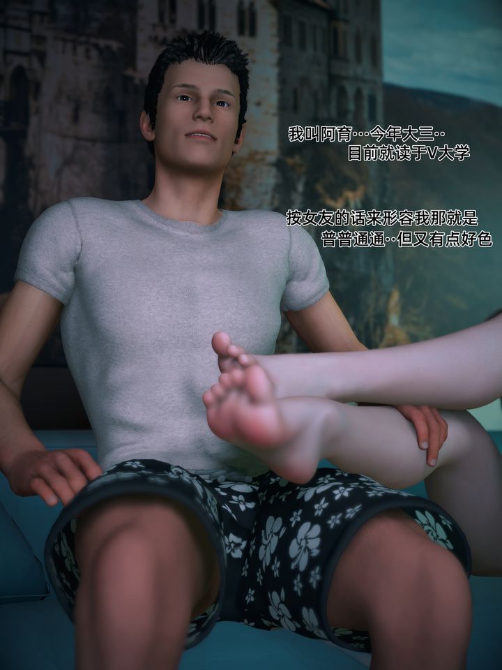 [3D]我的合租女室友是不是过于淫荡了第01话