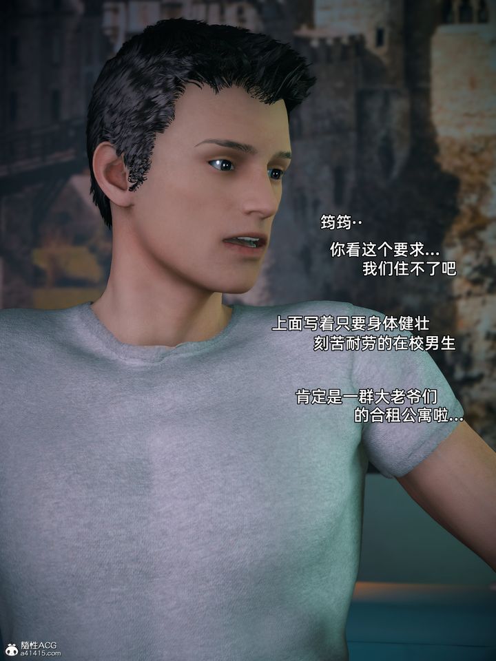 [3D]我的合租女室友是不是过于淫荡了第01话