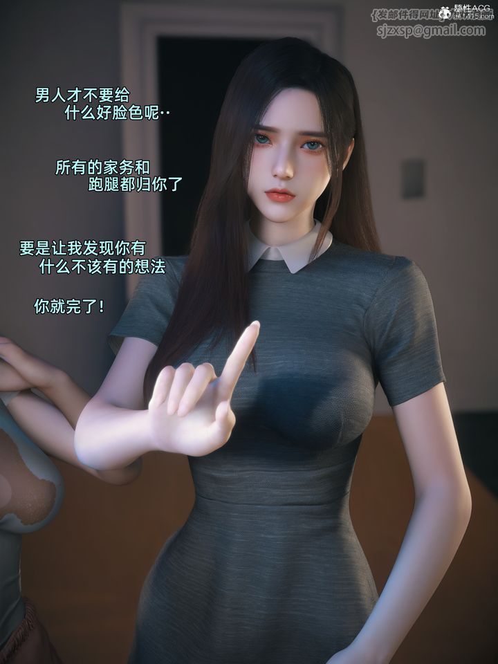 [3D]我的合租女室友是不是过于淫荡了第01话