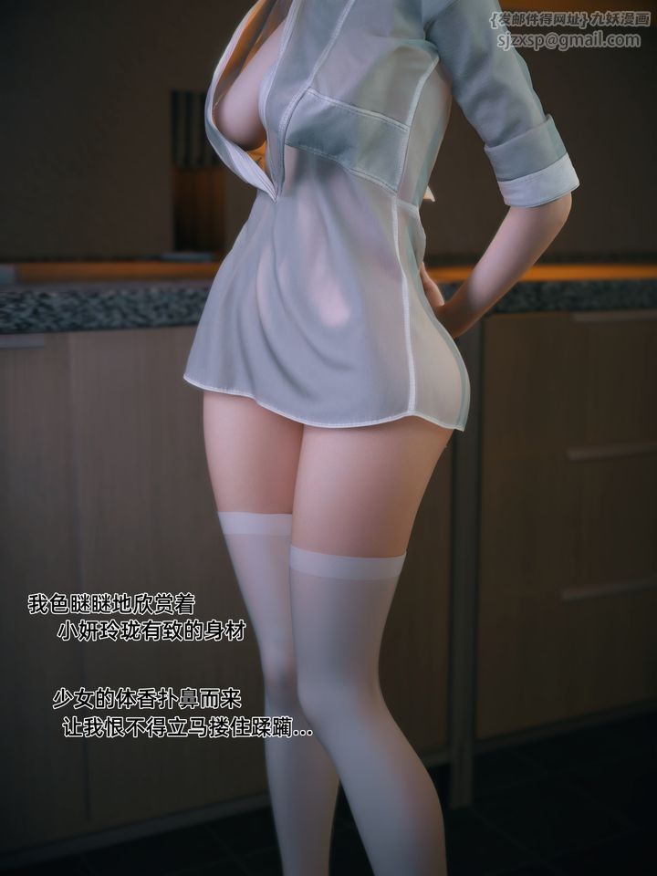 [3D]我的合租女室友是不是过于淫荡了第01话