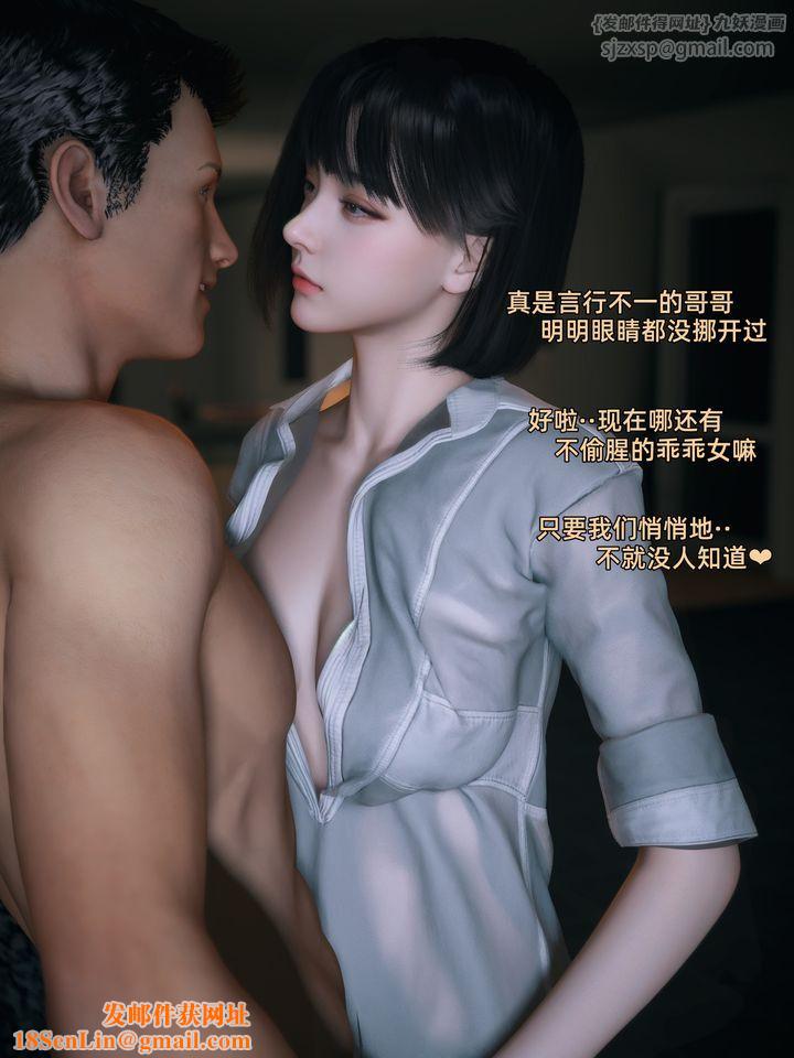 [3D]我的合租女室友是不是过于淫荡了第01话
