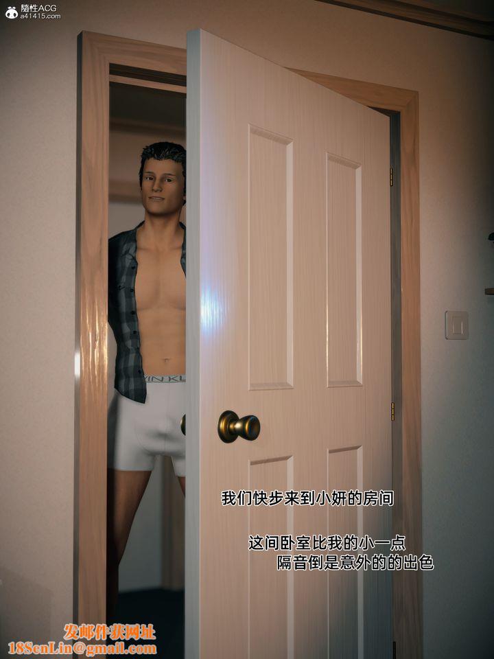 [3D]我的合租女室友是不是过于淫荡了第03话