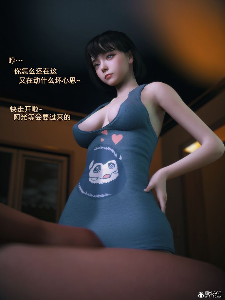 [3D]我的合租女室友是不是过于淫荡了第04话