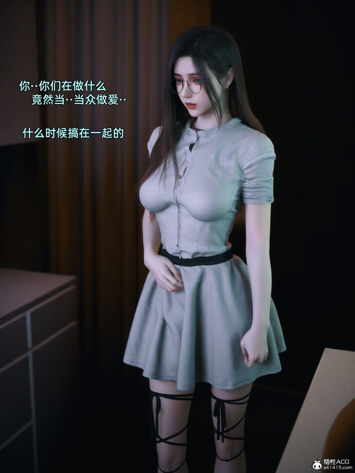 [3D]我的合租女室友是不是过于淫荡了第05话