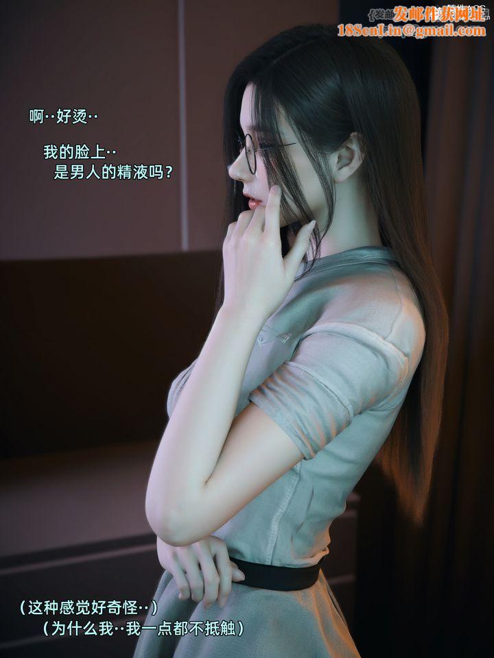 [3D]我的合租女室友是不是过于淫荡了第05话