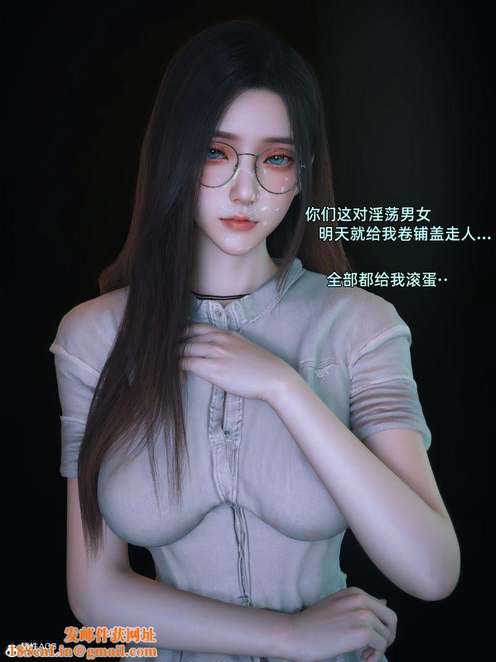 [3D]我的合租女室友是不是过于淫荡了第05话