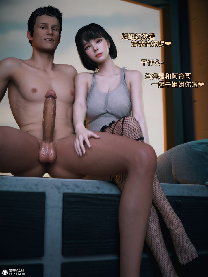 [3D]我的合租女室友是不是过于淫荡了第05话