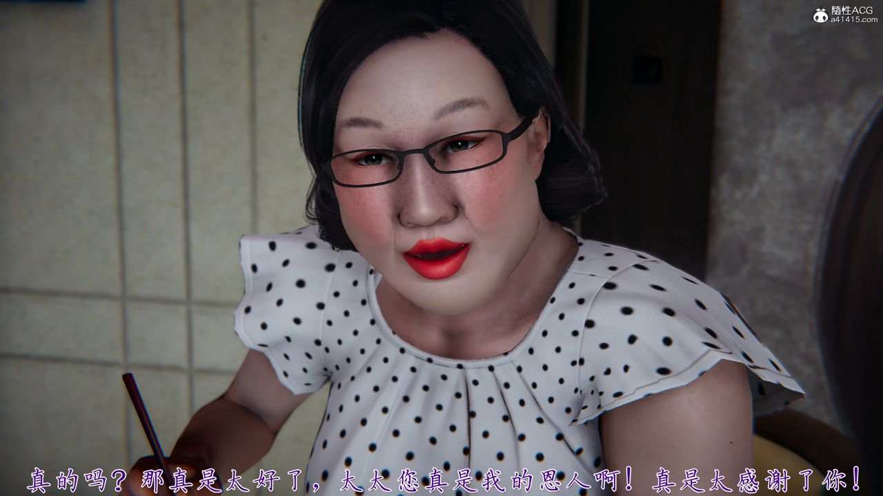 [3D]妈妈成了家裏保姆儿媳妇第01话